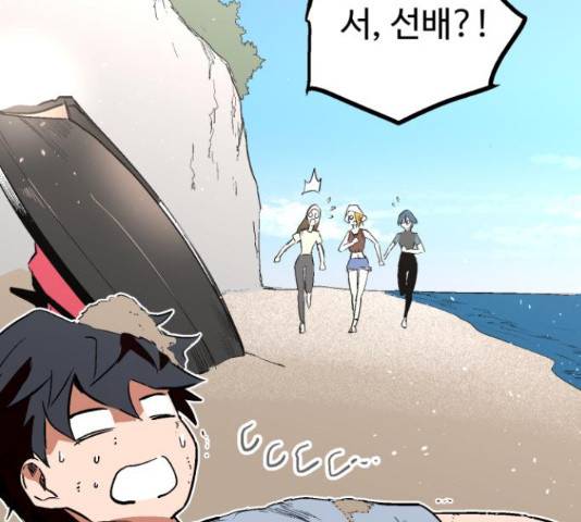 스트릿 워크아웃 41화 171