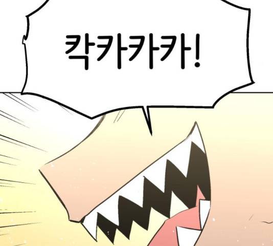 스트릿 워크아웃 41화 173