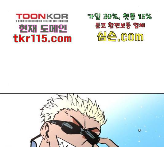 스트릿 워크아웃 41화 175