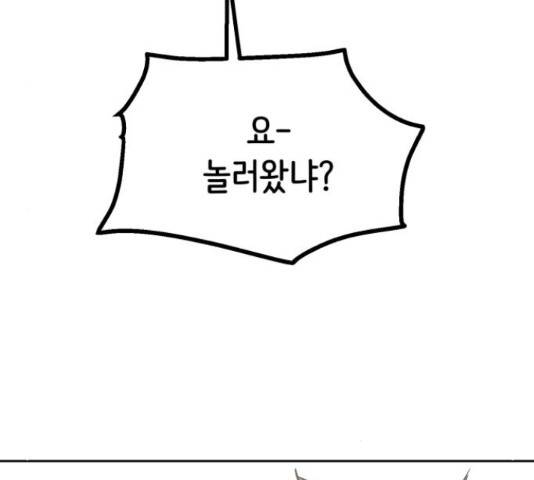 스트릿 워크아웃 41화 178