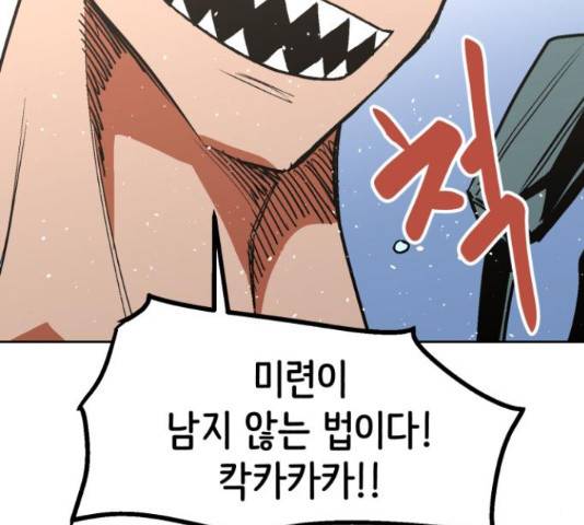스트릿 워크아웃 41화 182