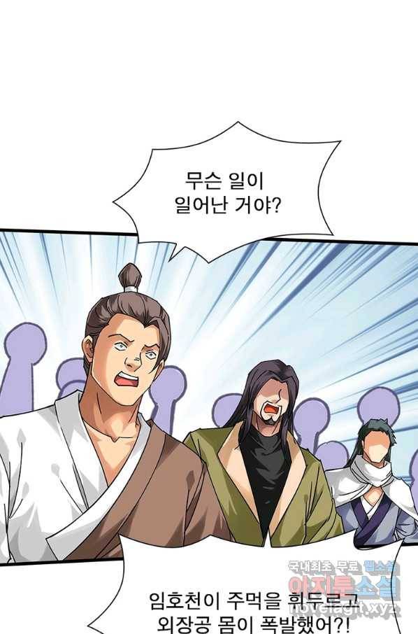 천신회귀 90화 6