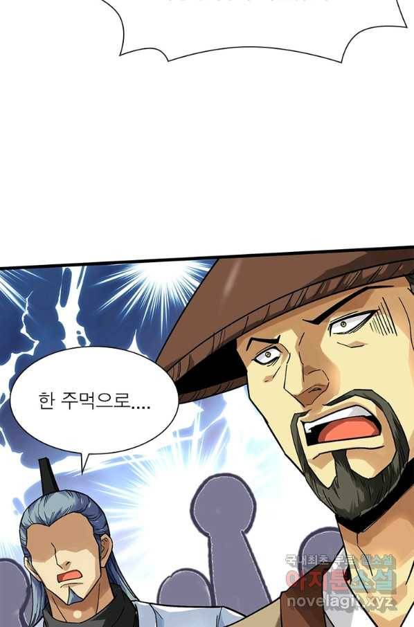 천신회귀 90화 7