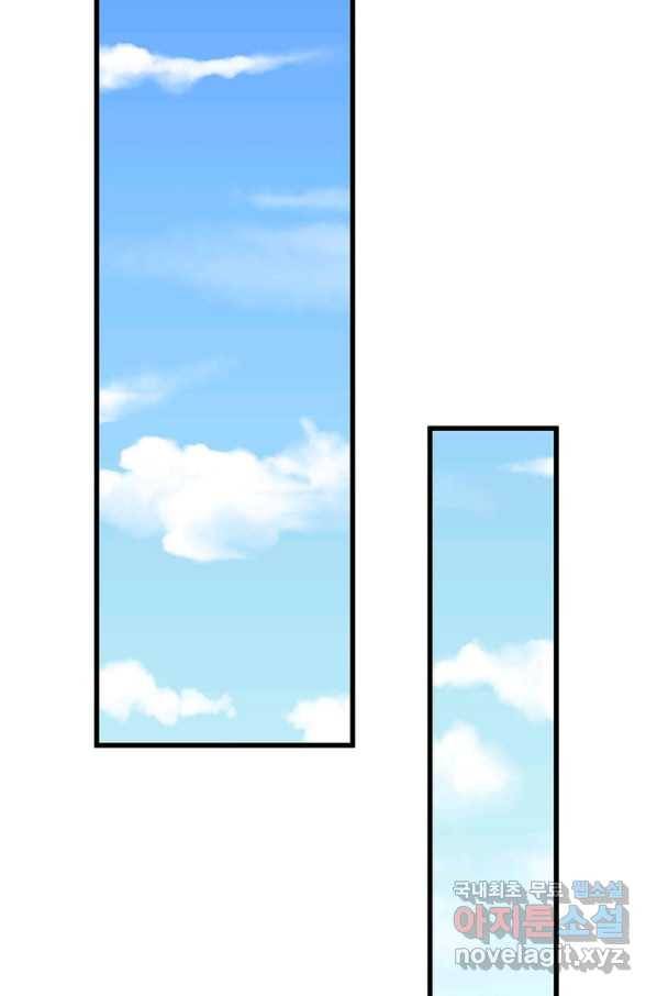 천신회귀 90화 11