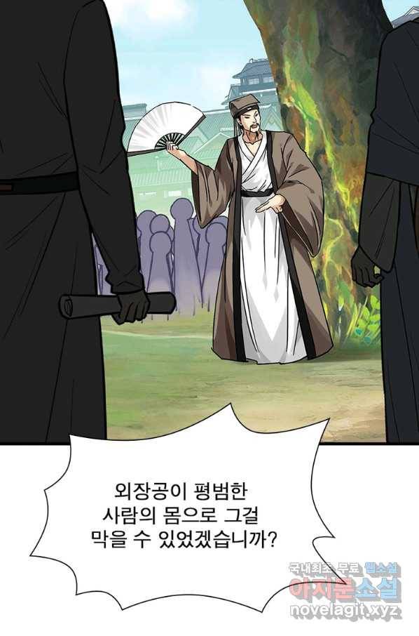 천신회귀 90화 14