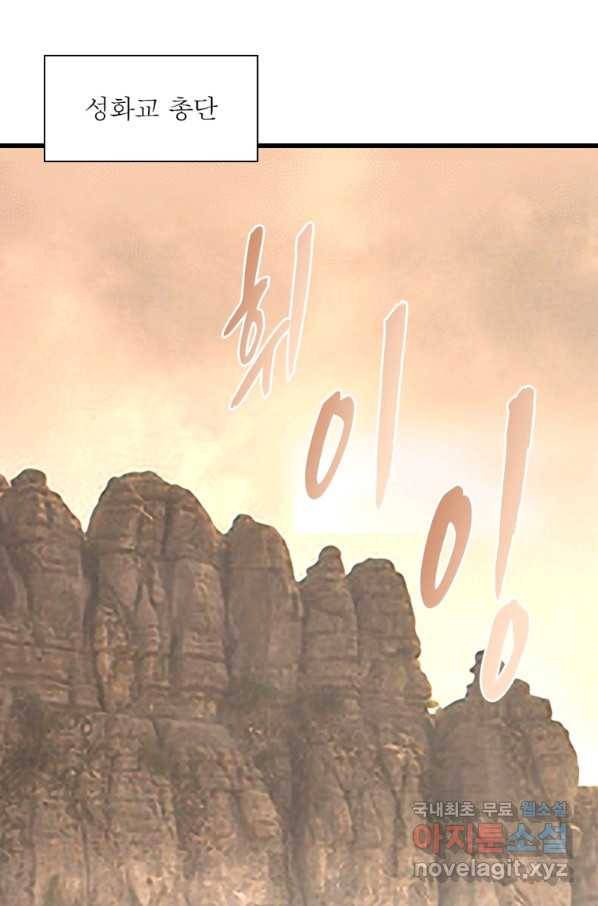 천신회귀 90화 17