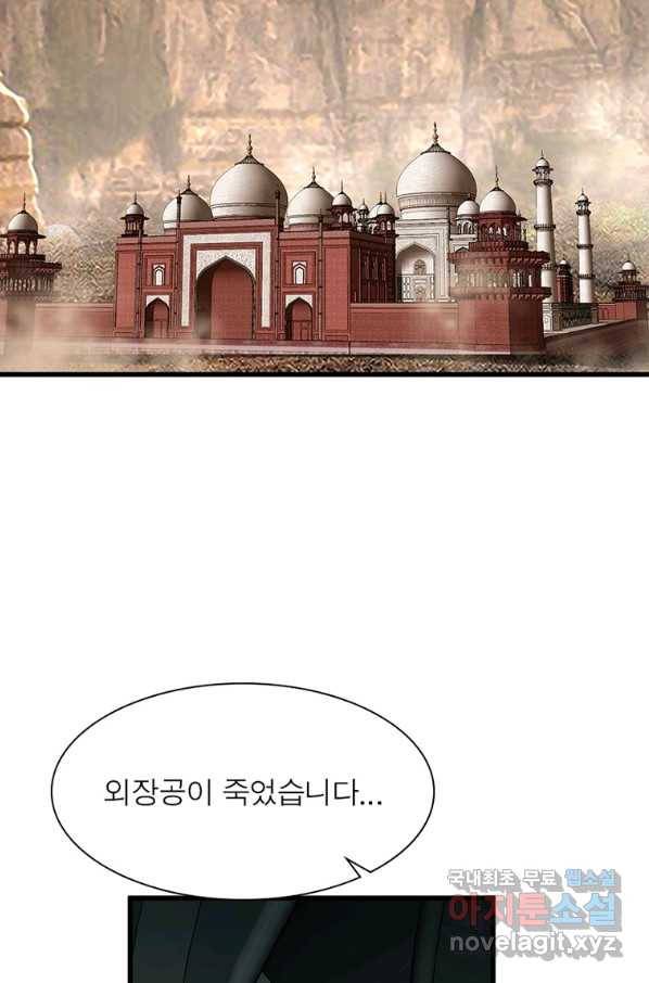 천신회귀 90화 18