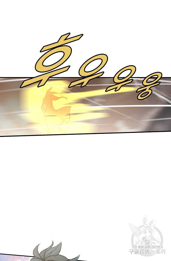 신인왕좌 232화 10