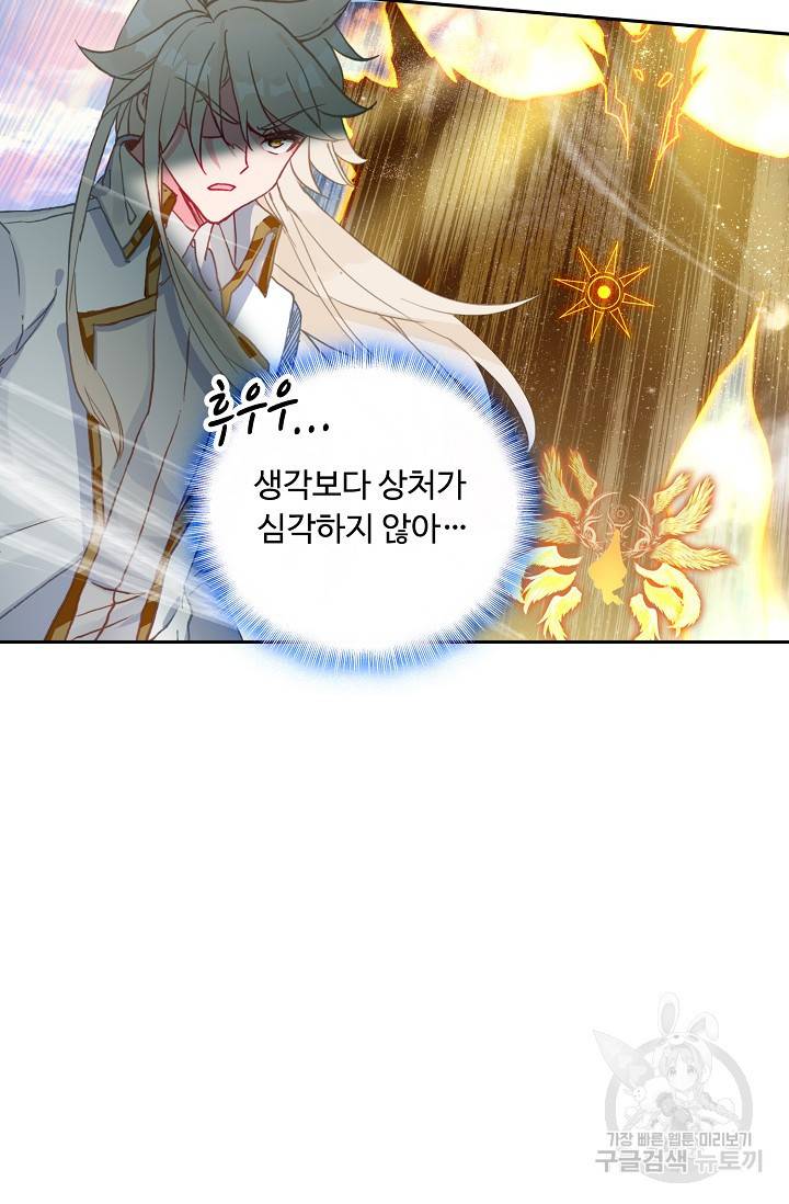 신인왕좌 232화 11
