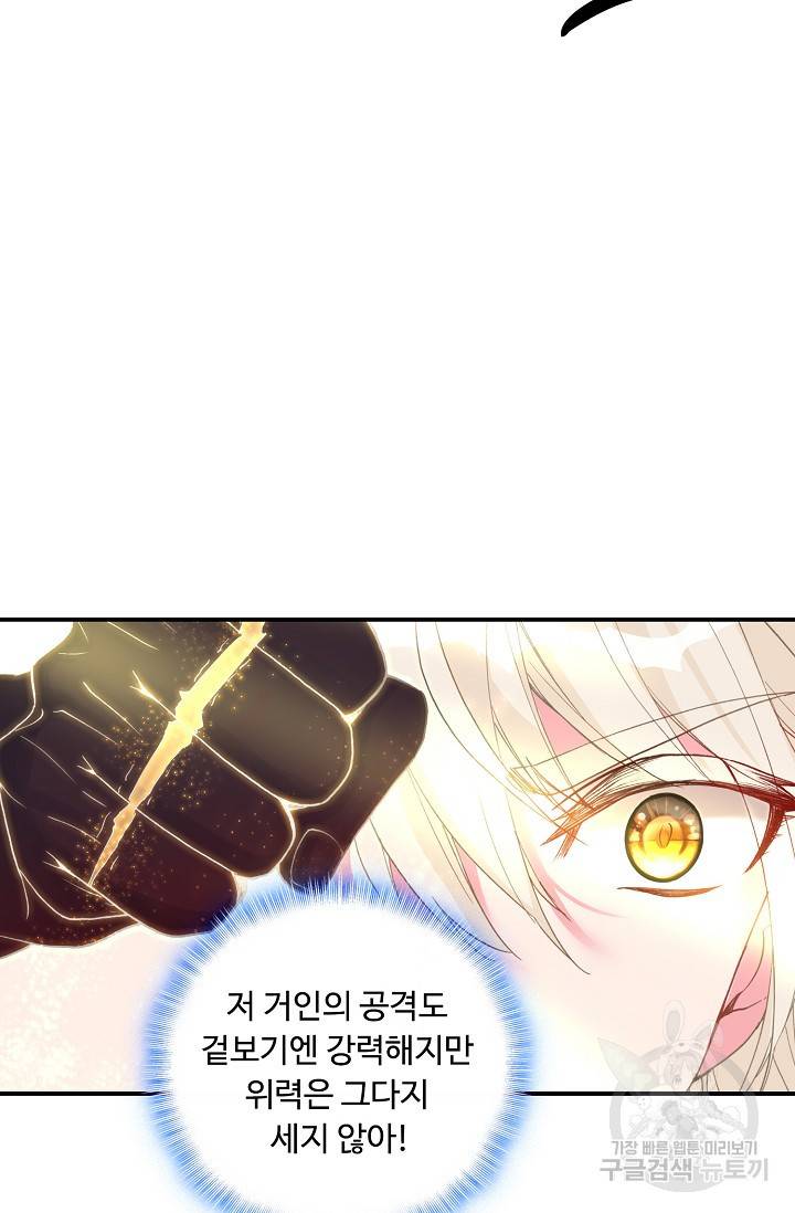 신인왕좌 232화 13