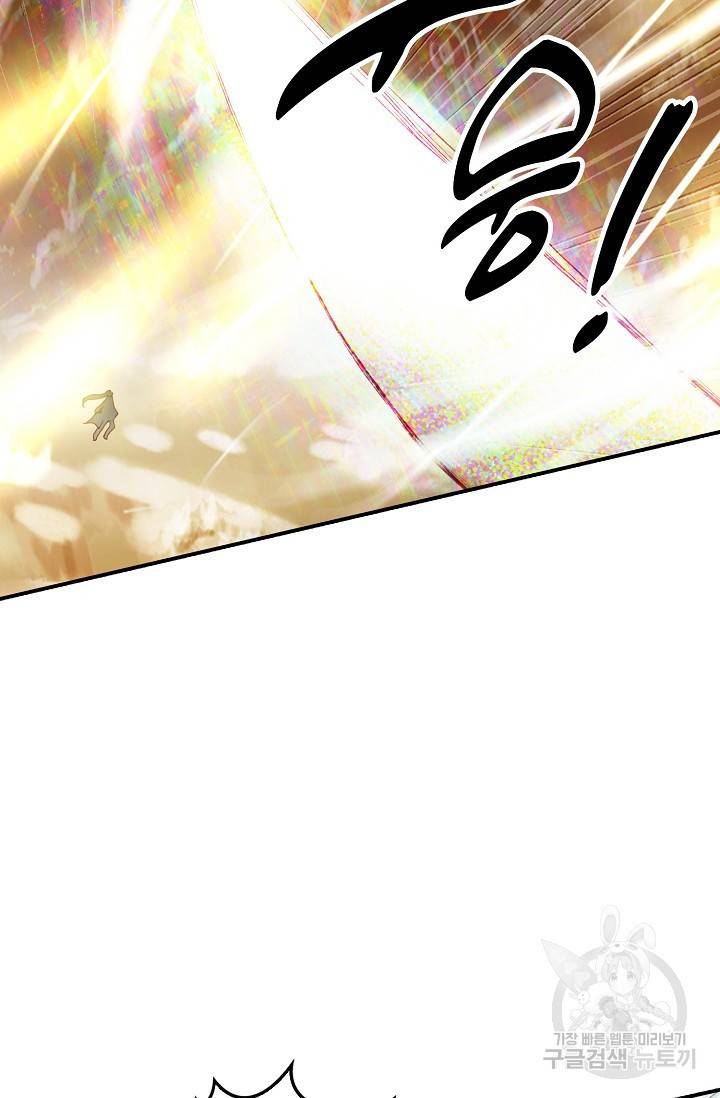 신인왕좌 232화 17