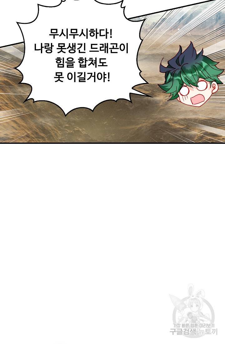 신인왕좌 232화 18