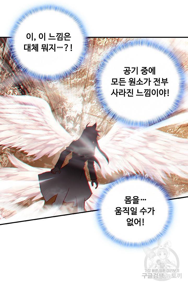 신인왕좌 232화 19