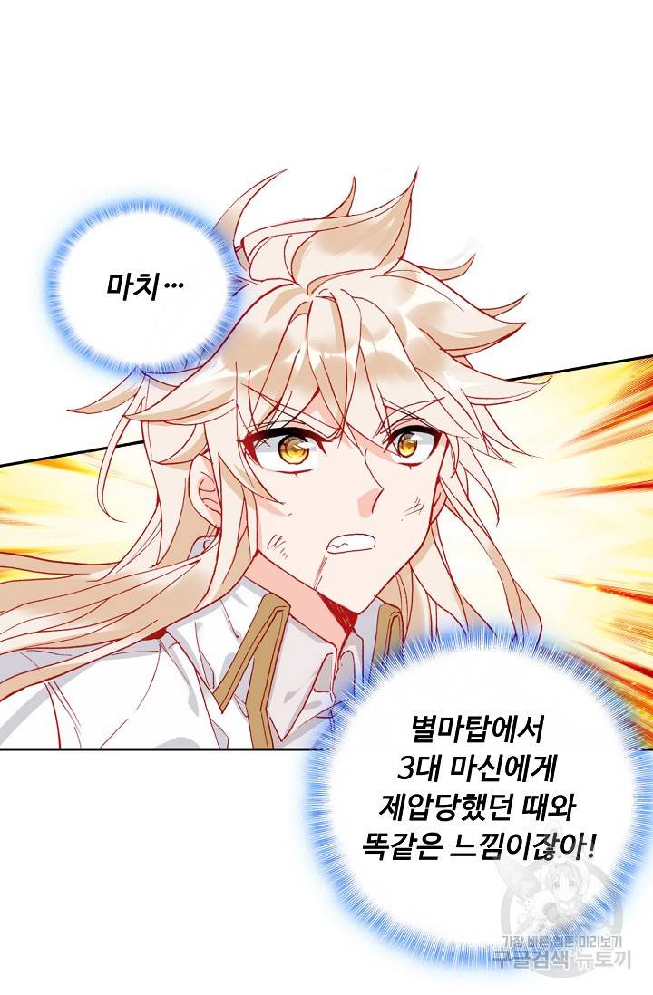 신인왕좌 232화 20