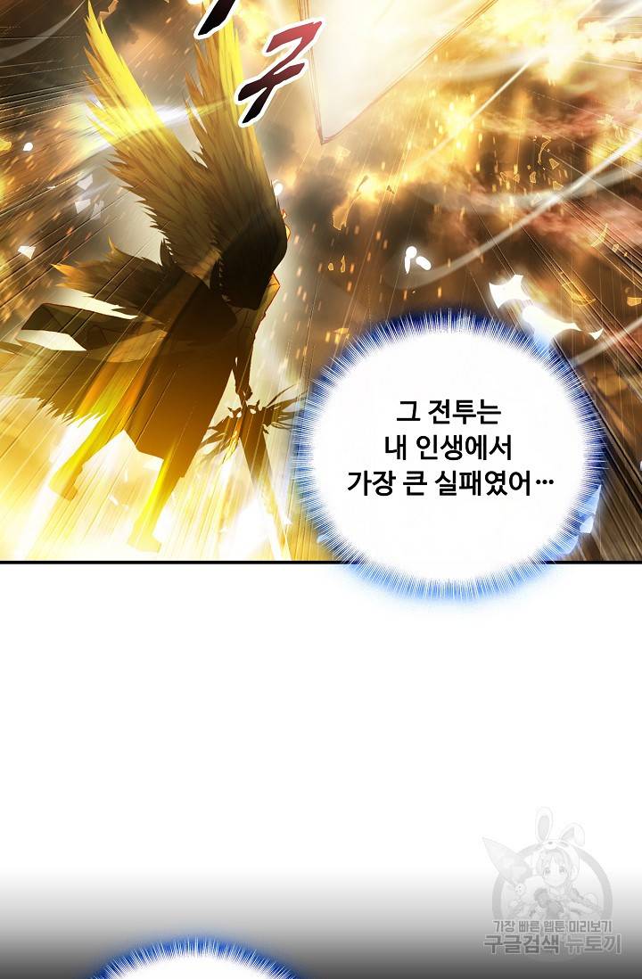 신인왕좌 232화 22