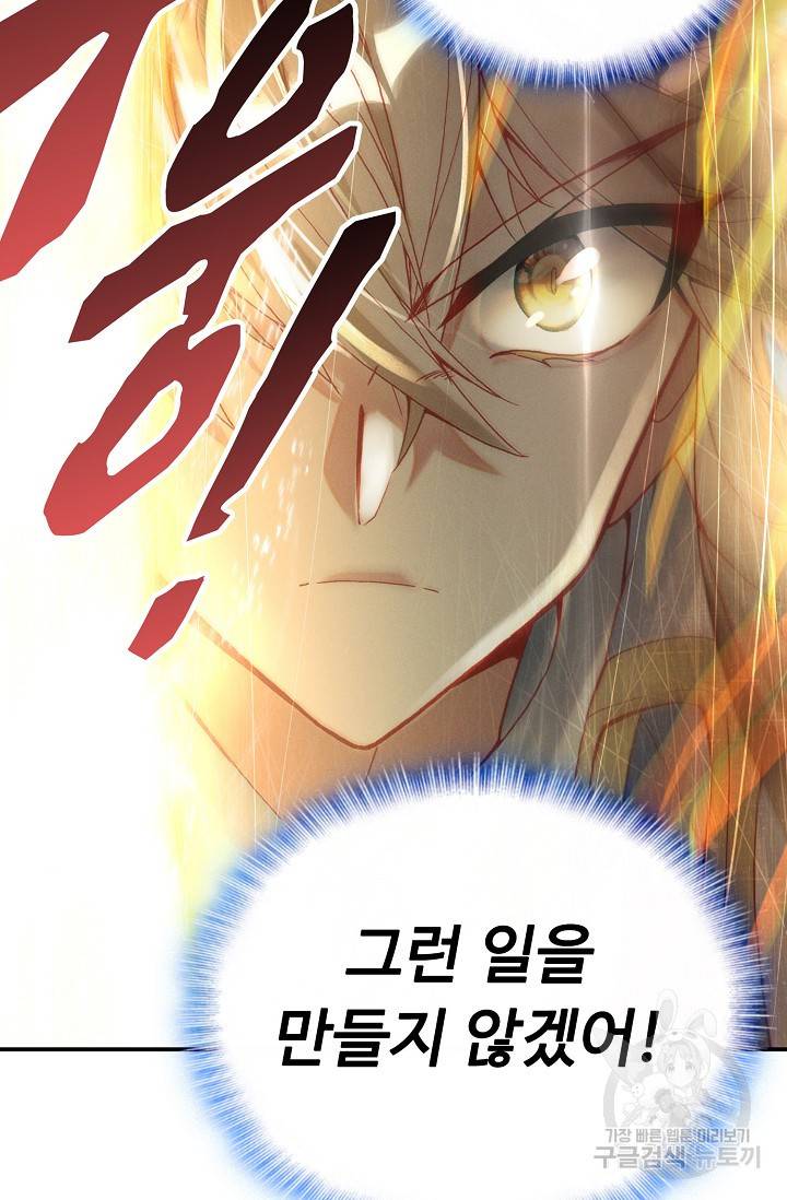 신인왕좌 232화 25