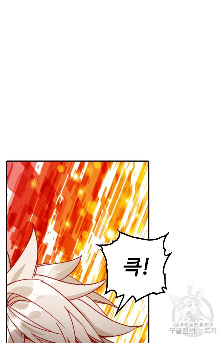 신인왕좌 232화 36