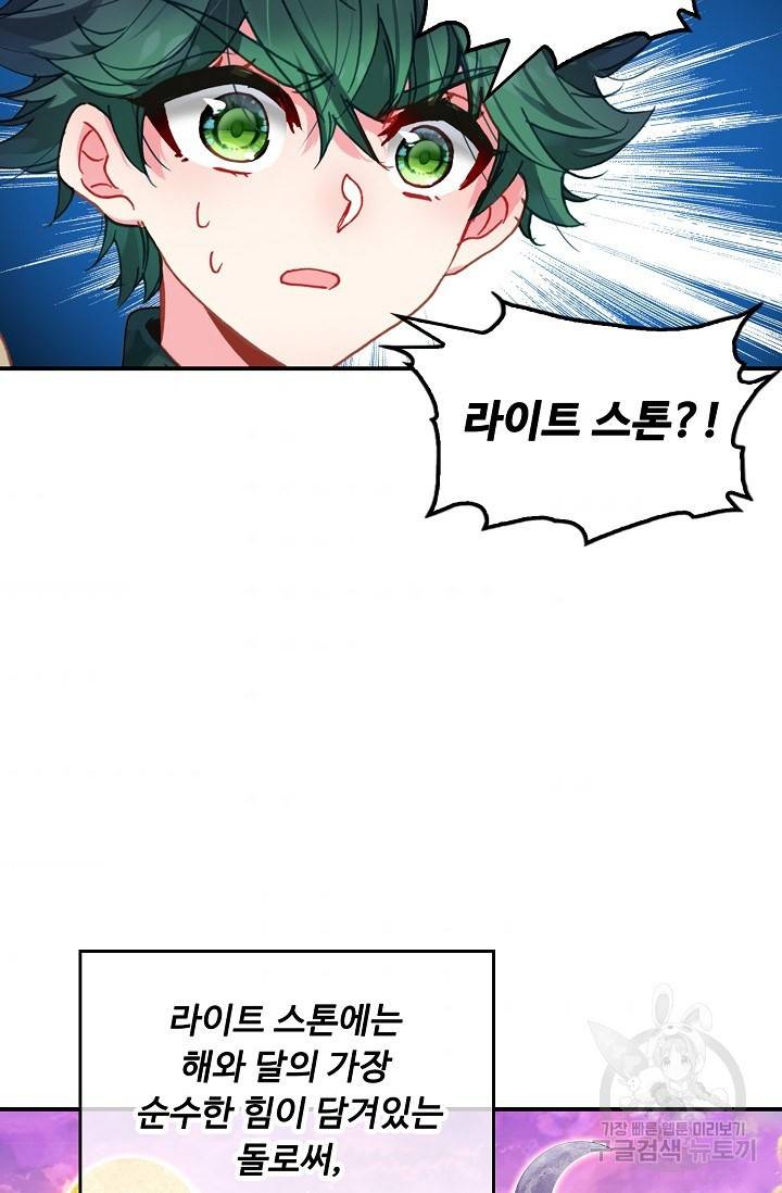 신인왕좌 232화 45