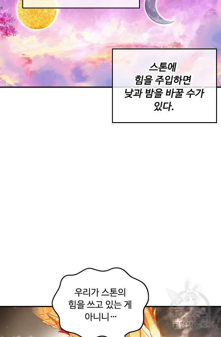 신인왕좌 232화 46