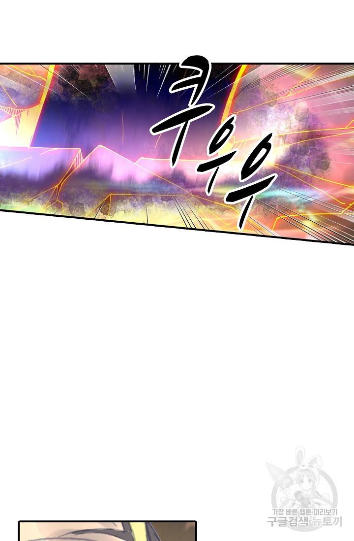 신인왕좌 232화 48