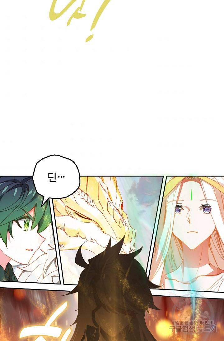 신인왕좌 232화 54