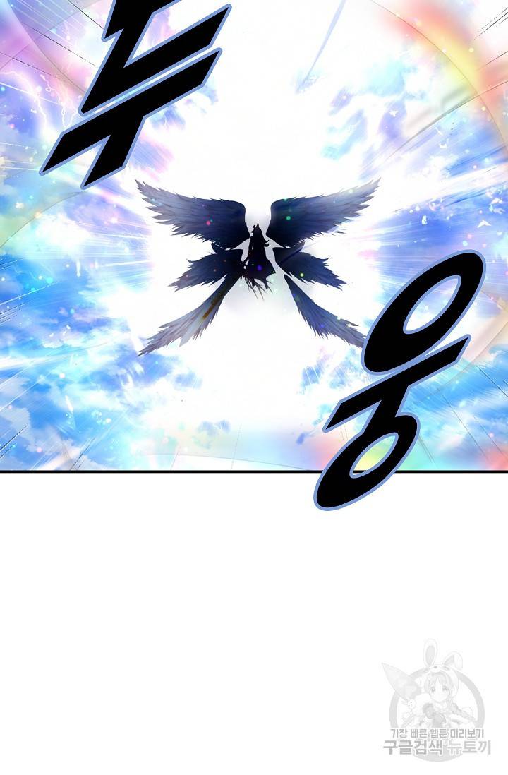 신인왕좌 232화 56