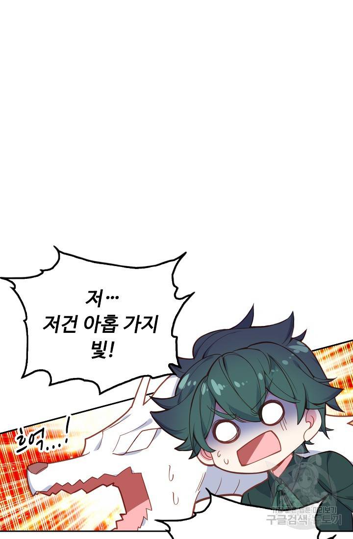 신인왕좌 232화 59