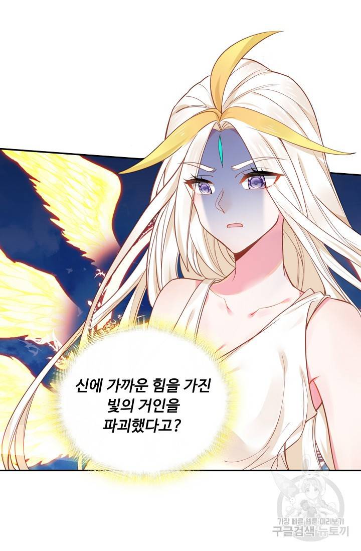 신인왕좌 232화 63