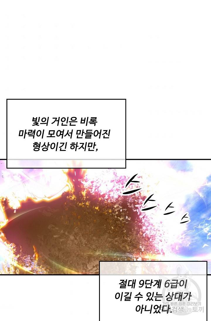 신인왕좌 232화 64