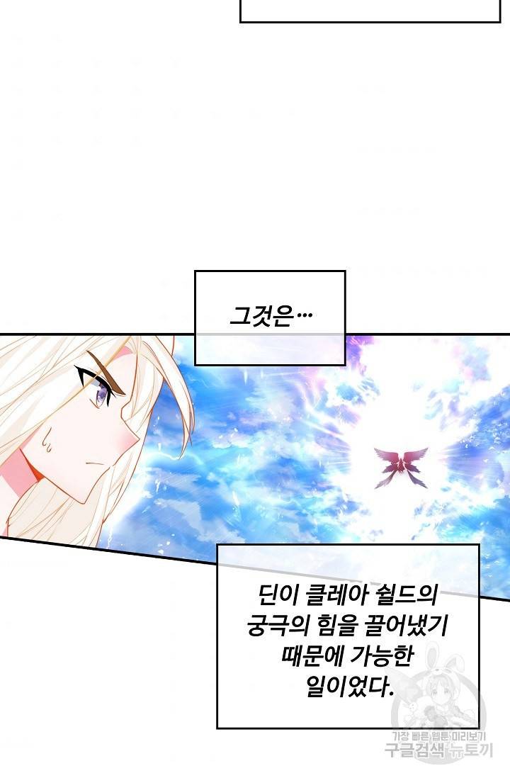 신인왕좌 232화 65
