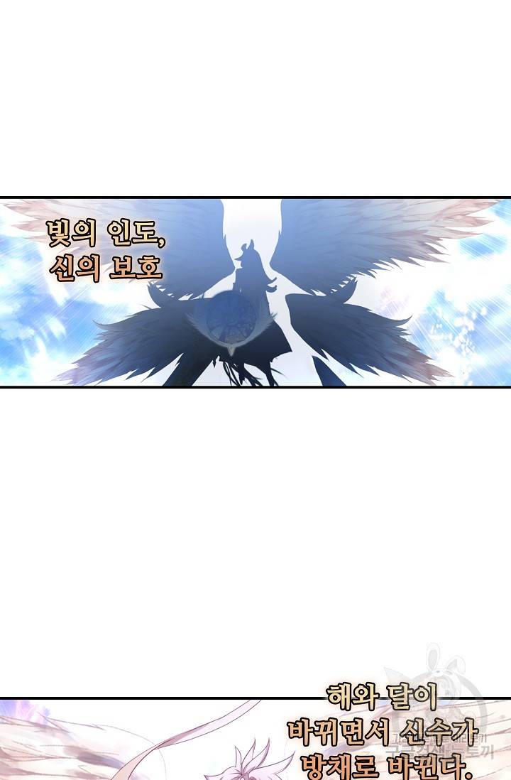 신인왕좌 232화 67