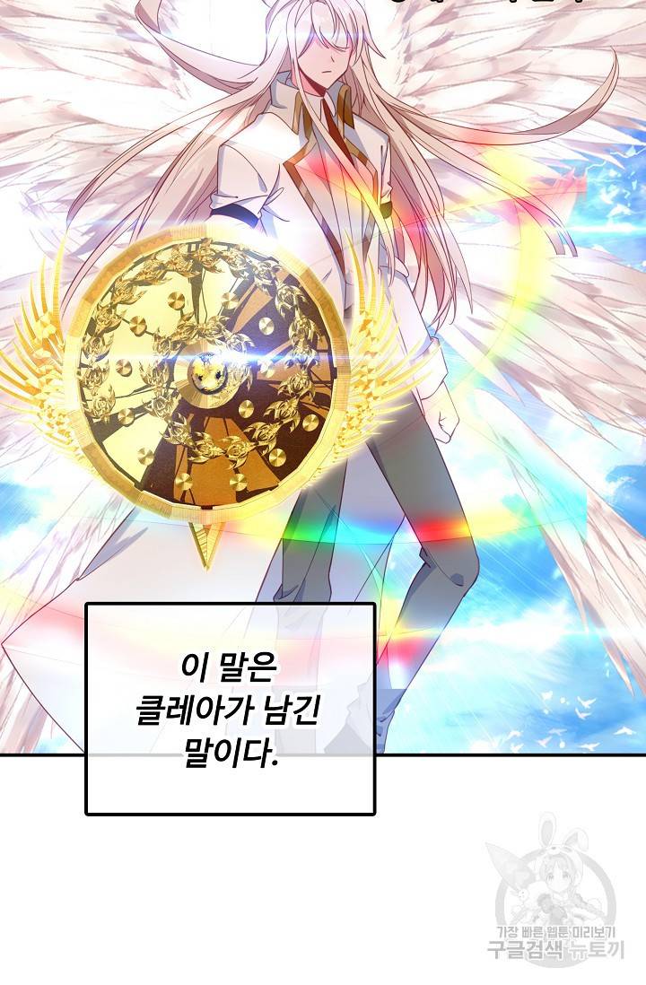 신인왕좌 232화 68