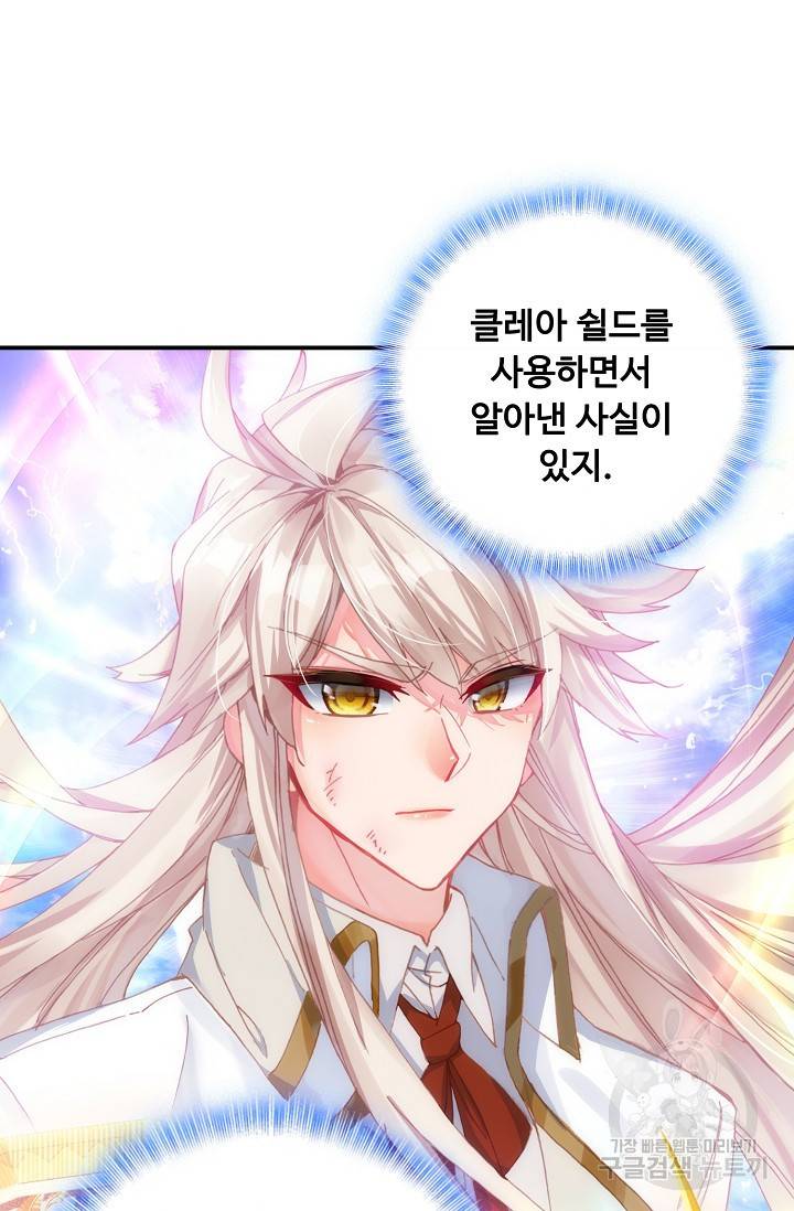 신인왕좌 232화 69
