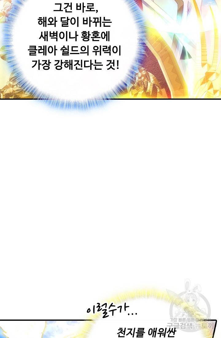 신인왕좌 232화 70