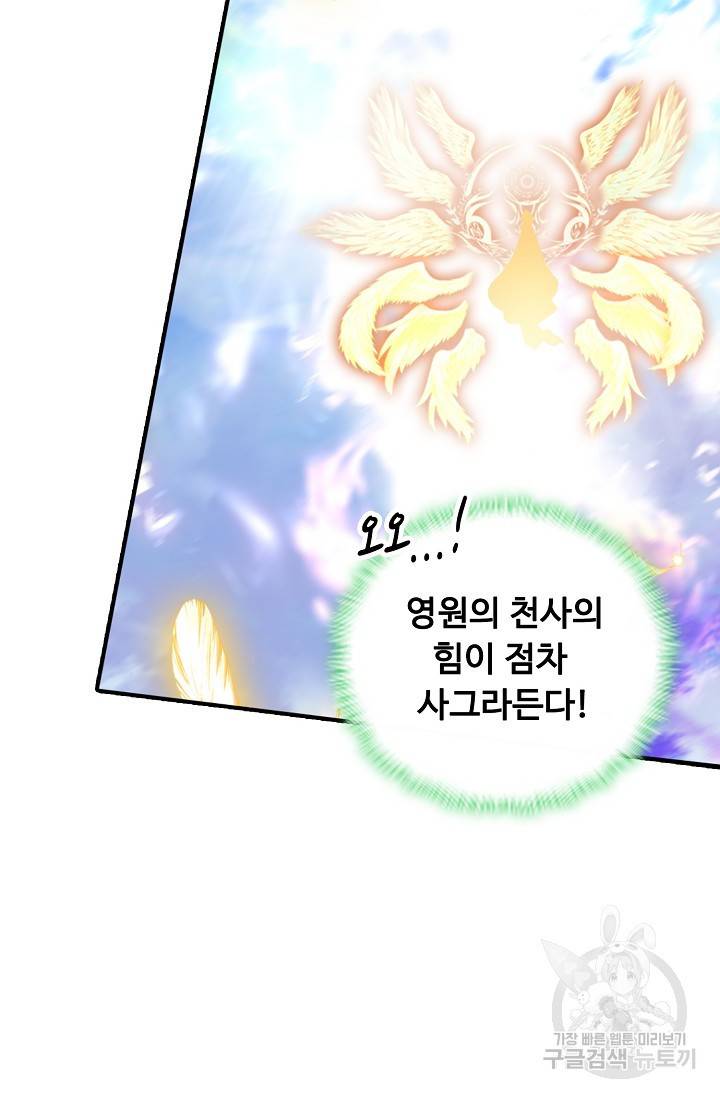 신인왕좌 232화 72