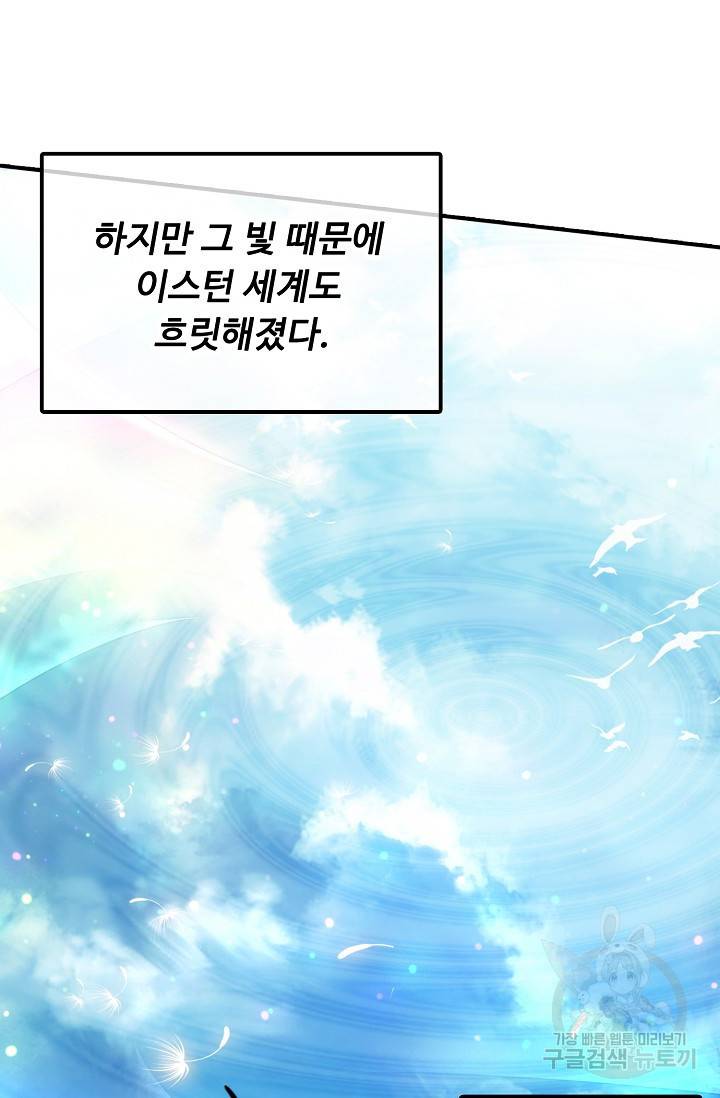 신인왕좌 232화 73