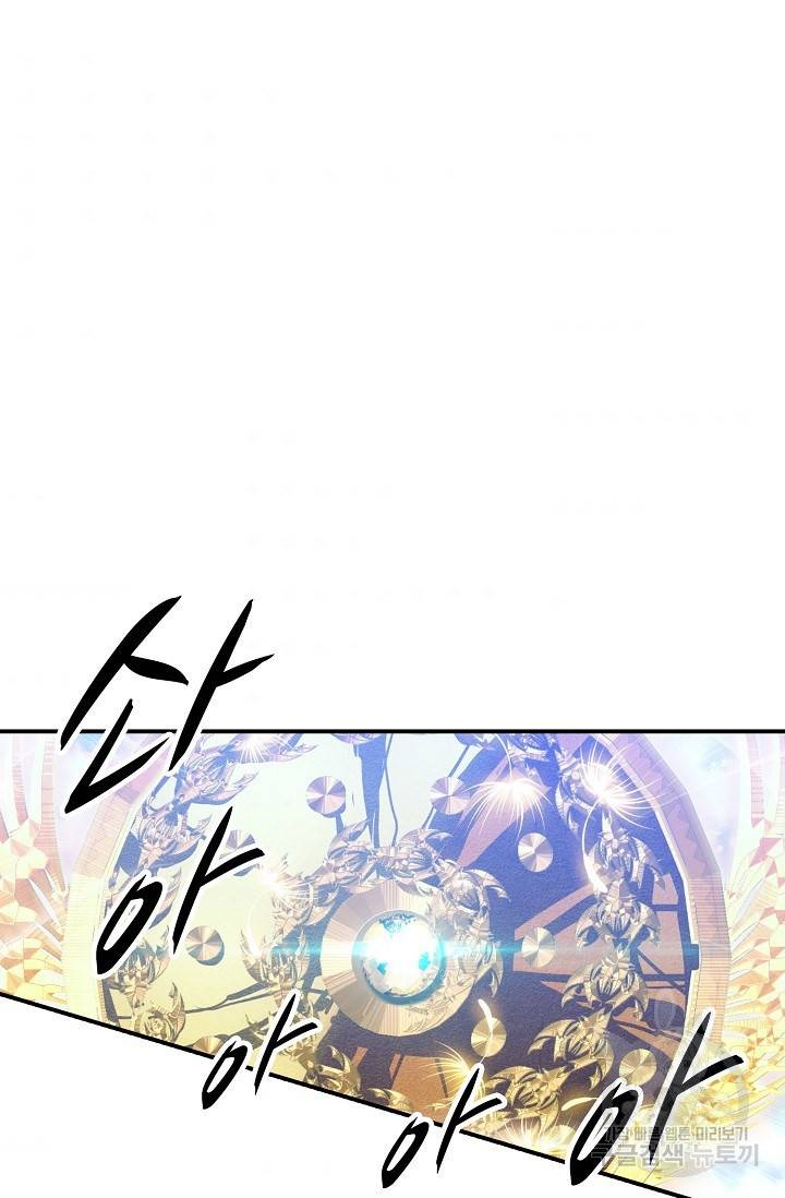 신인왕좌 232화 75