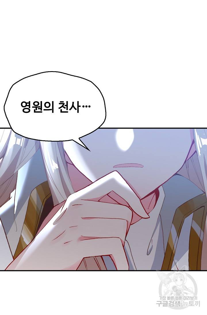 신인왕좌 232화 77