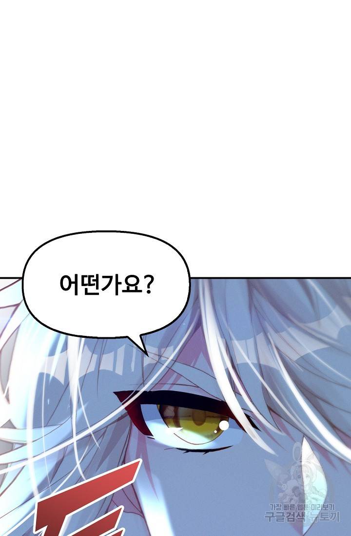 신인왕좌 232화 78