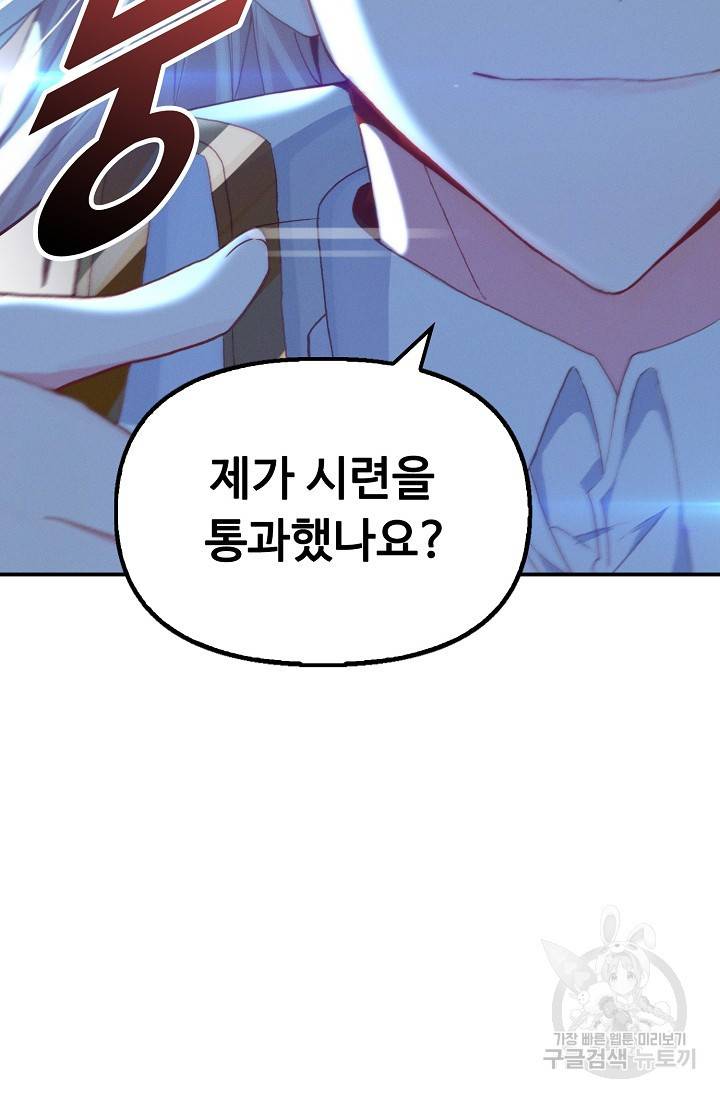 신인왕좌 232화 79