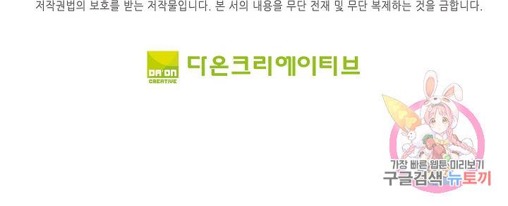 신인왕좌 232화 81