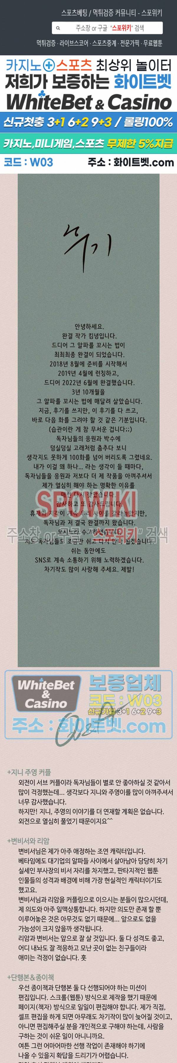 그 알파를 꼬시는 법 최종 완결 후기 1