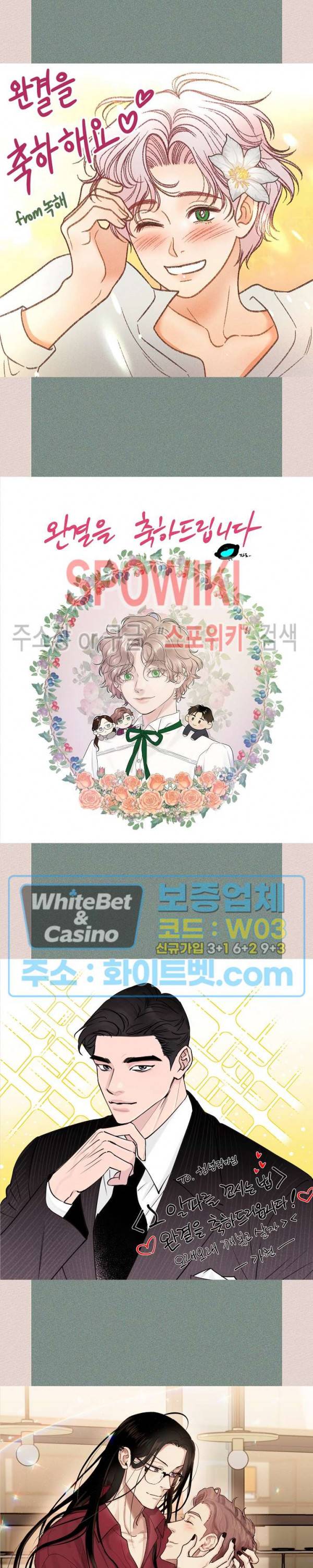 그 알파를 꼬시는 법 최종 완결 후기 3