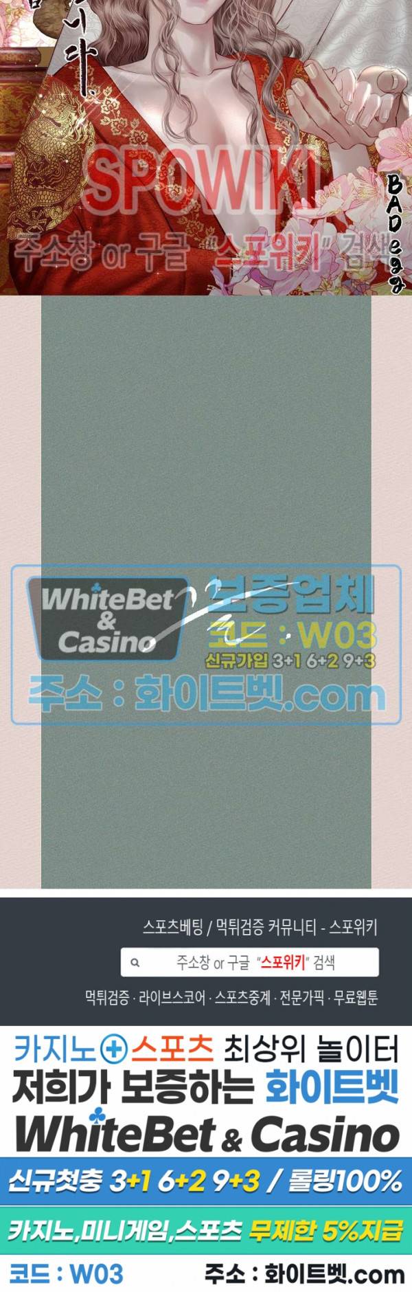 그 알파를 꼬시는 법 최종 완결 후기 6