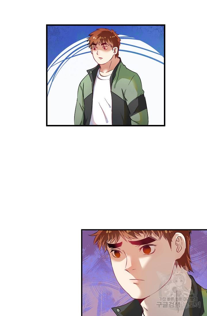 나혼자 어그로성 레벨업 14화 10