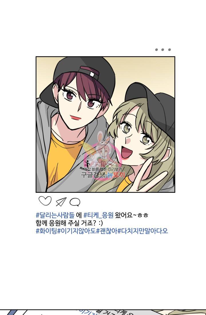 귀여운 야수님 55화 1