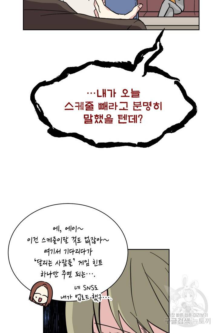 귀여운 야수님 55화 3