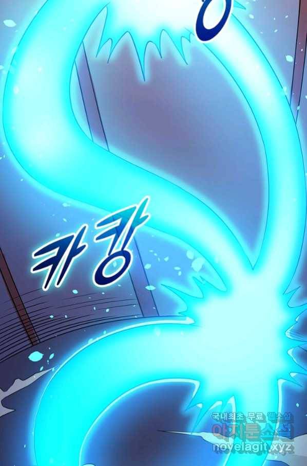 보스몹은 죽을수록 강해진다 224화 2
