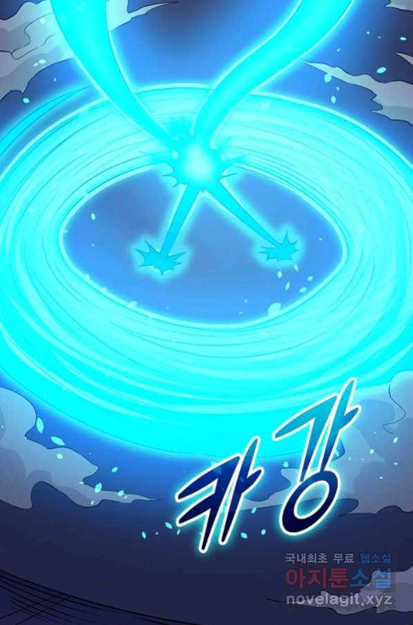보스몹은 죽을수록 강해진다 224화 3