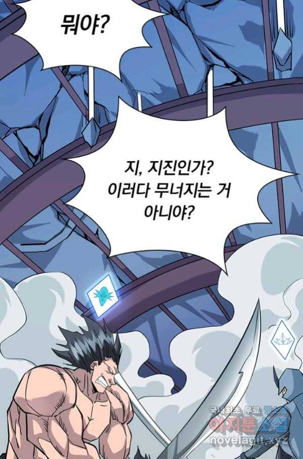 보스몹은 죽을수록 강해진다 224화 13
